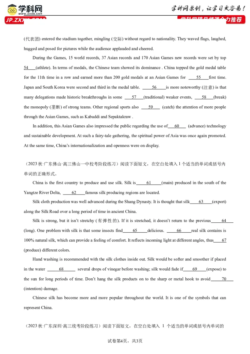 语法填空名校最新模拟真题强化练15-备战2024高考英语语法填空专项分类训练（高考真题+名校模拟真题）_3.2025英语总复习_2024年新高考资料_3.2024专项复习