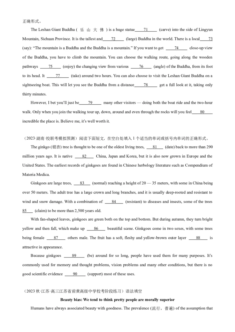 语法填空名校最新模拟真题强化练15-备战2024高考英语语法填空专项分类训练（高考真题+名校模拟真题）_3.2025英语总复习_2024年新高考资料_3.2024专项复习