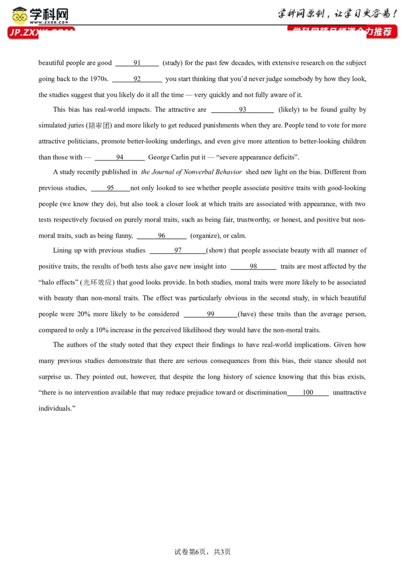 语法填空名校最新模拟真题强化练15-备战2024高考英语语法填空专项分类训练（高考真题+名校模拟真题）_3.2025英语总复习_2024年新高考资料_3.2024专项复习