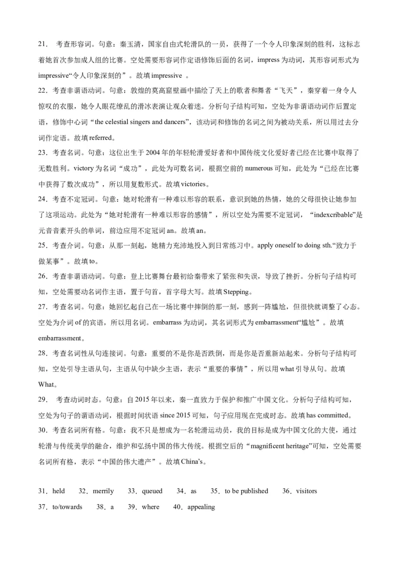 语法填空名校最新模拟真题强化练15-备战2024高考英语语法填空专项分类训练（高考真题+名校模拟真题）_3.2025英语总复习_2024年新高考资料_3.2024专项复习