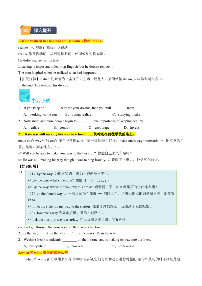 Unit5课时3SectionB（1a-1d）（学生版）_新人教八下资料包_35赠送其它_八年级英语下册（人教版）_同步讲义-U34_2025版