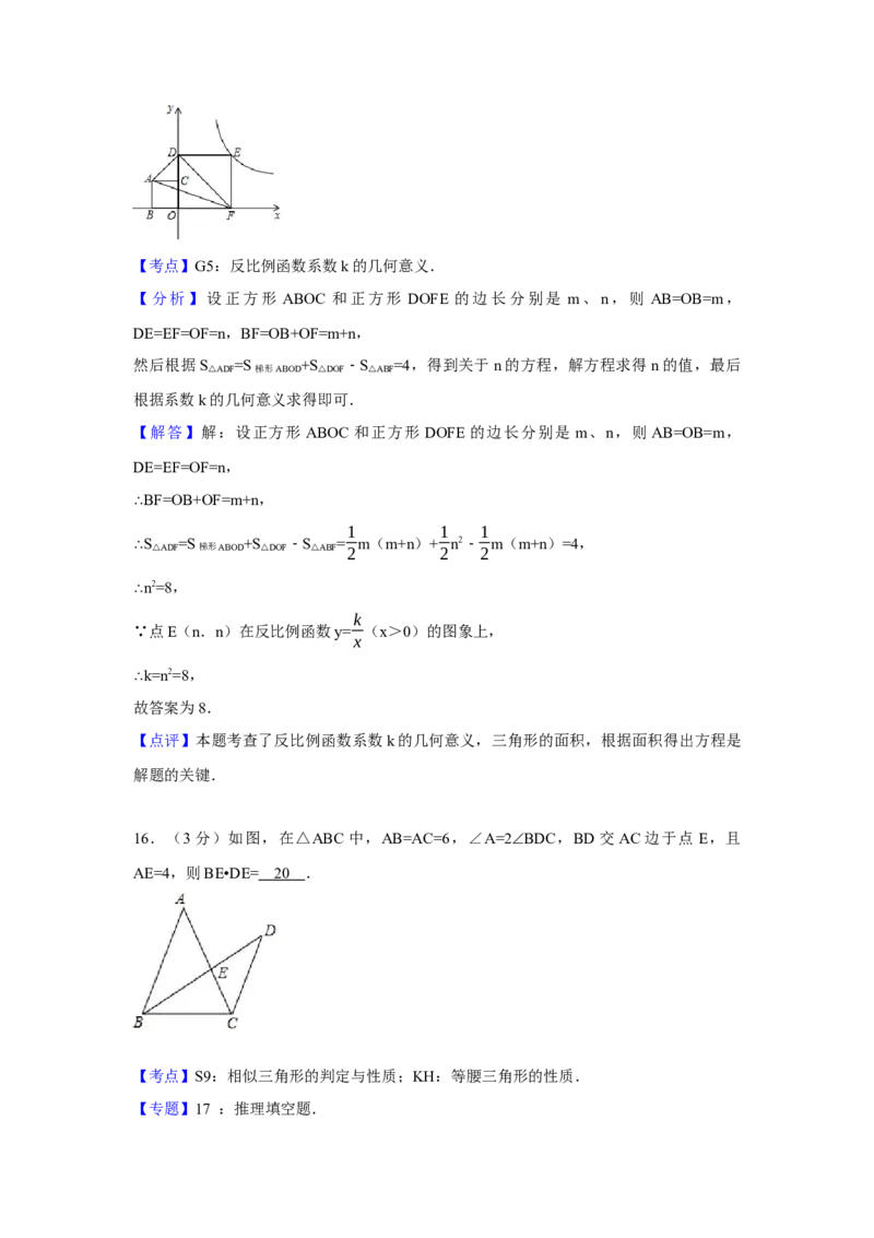 2017年辽宁省鞍山市中考数学试卷（含解析版）_初中数学_九年级数学下册（人教版）_全国各地数学中考真题_2017年全国中考数学真题160份