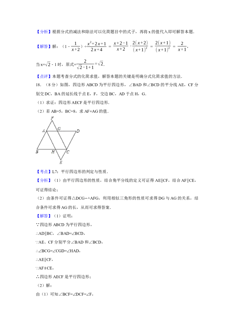 2017年辽宁省鞍山市中考数学试卷（含解析版）_初中数学_九年级数学下册（人教版）_全国各地数学中考真题_2017年全国中考数学真题160份