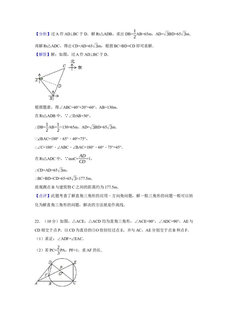 2017年辽宁省鞍山市中考数学试卷（含解析版）_初中数学_九年级数学下册（人教版）_全国各地数学中考真题_2017年全国中考数学真题160份