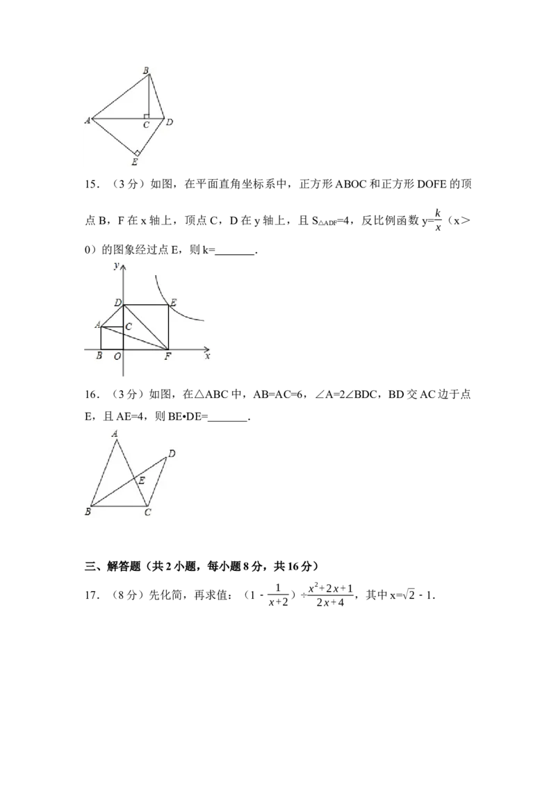 2017年辽宁省鞍山市中考数学试卷（含解析版）_初中数学_九年级数学下册（人教版）_全国各地数学中考真题_2017年全国中考数学真题160份