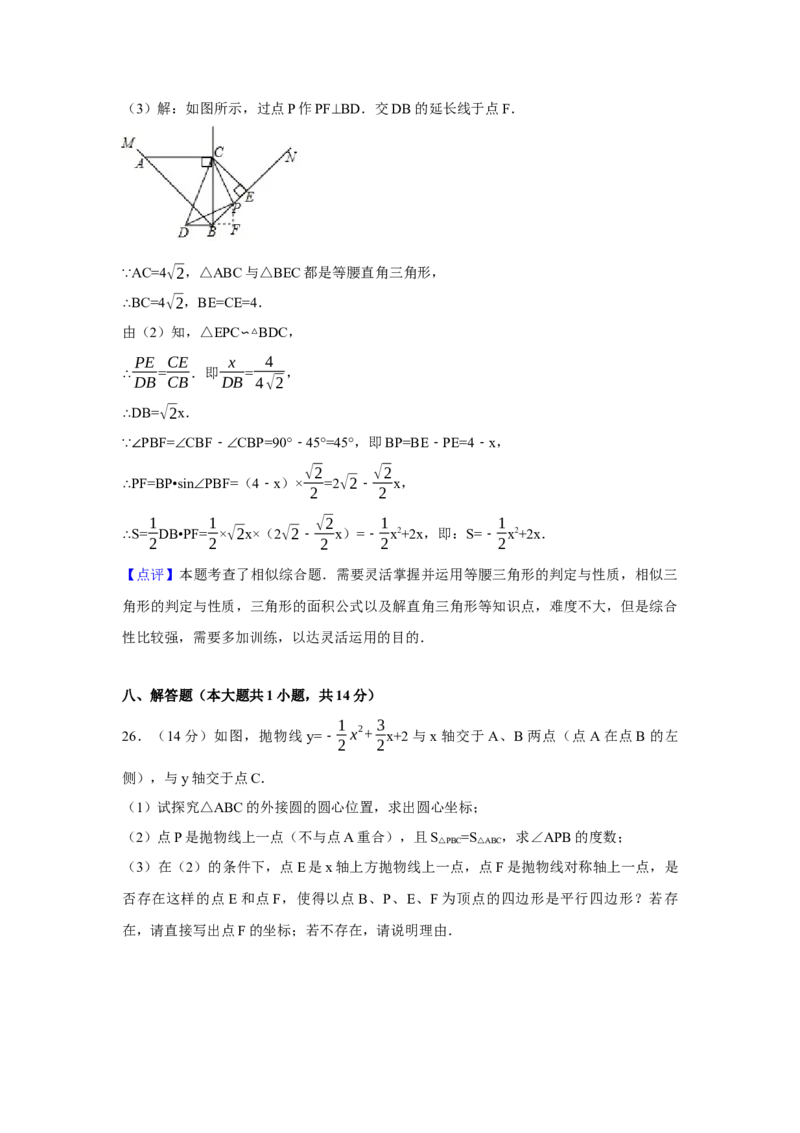 2017年辽宁省鞍山市中考数学试卷（含解析版）_初中数学_九年级数学下册（人教版）_全国各地数学中考真题_2017年全国中考数学真题160份