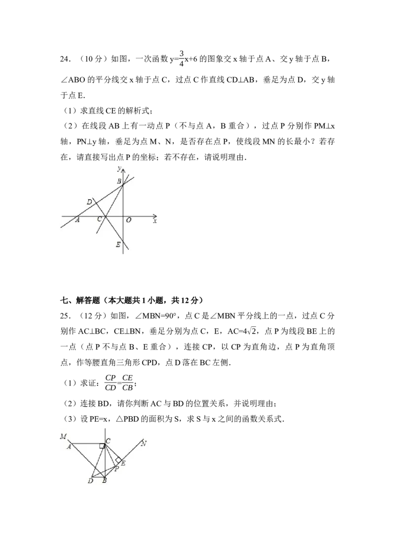 2017年辽宁省鞍山市中考数学试卷（含解析版）_初中数学_九年级数学下册（人教版）_全国各地数学中考真题_2017年全国中考数学真题160份