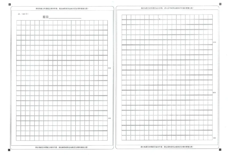 安徽省马鞍山市2022-2023学年高三上学期第一次教学质量监测语文试题_1.2025语文总复习_2023年新高考资料_模拟题_老高考_老高考1月更新