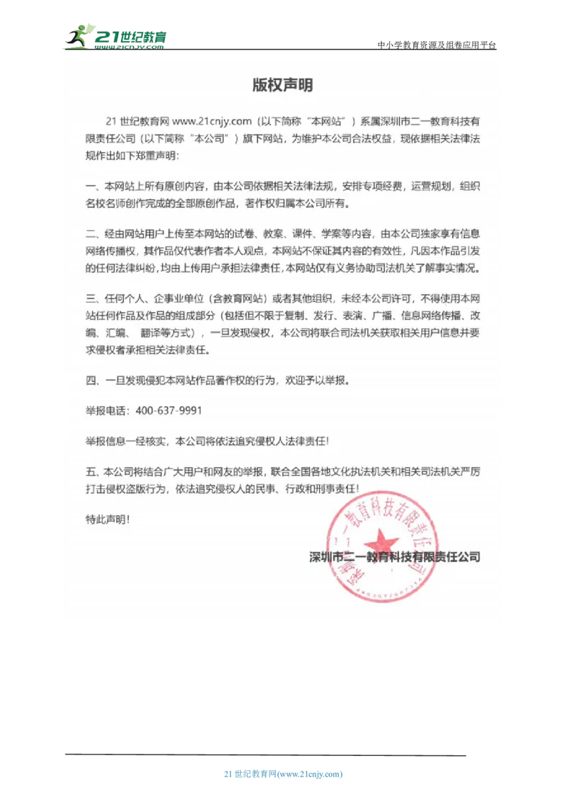 2026春外研版七年级英语下册用所给词的适当形式填空专练Unit6Hittingtheroad(含答案解析)_七下外研版2026英语_2026春_5、单词形式填空专练