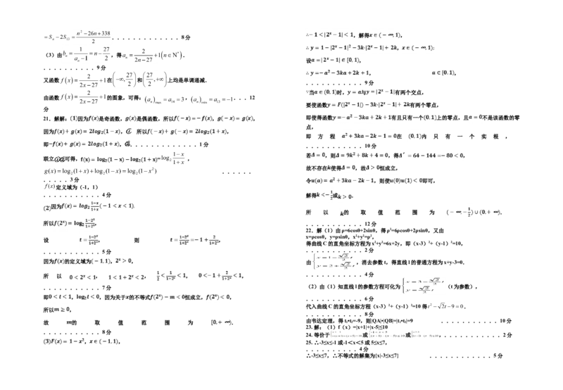 宁夏银川一中2023届高三上学期第一次月考数学（理）试题+Word版含答案_2.2025数学总复习_数学高考模拟题_2023年模拟题_老高考_宁夏银川一中2023届高三上学期第一次月考数学