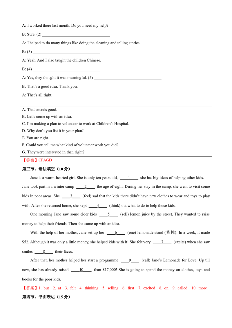 Unit2单元测试（教师版）_新人教八下资料包_00、更新资料3月16日_大单元教学课件+教学设计-U44_Unit2I'llhelptocleanupthecityparks