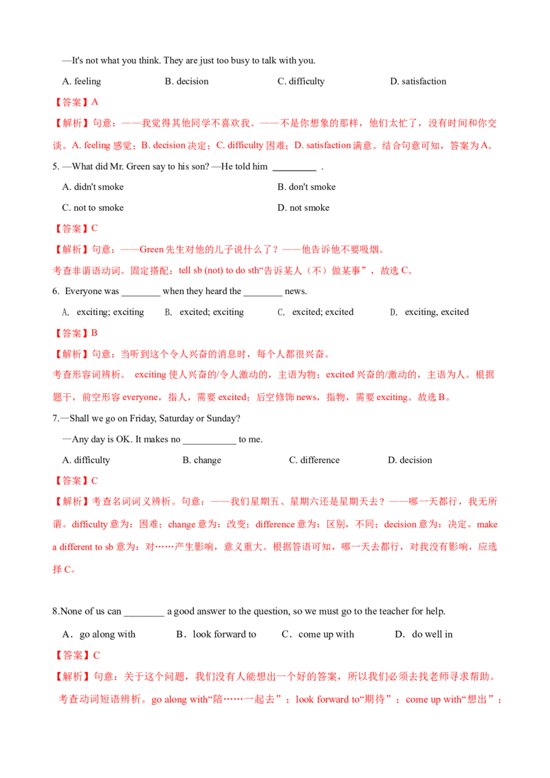 Unit2单元测试（教师版）_新人教八下资料包_00、更新资料3月16日_大单元教学课件+教学设计-U44_Unit2I'llhelptocleanupthecityparks