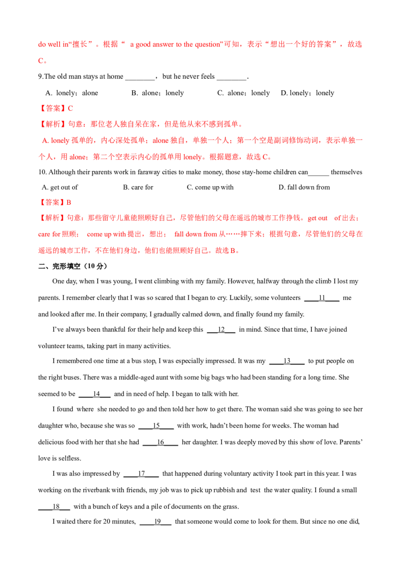 Unit2单元测试（教师版）_新人教八下资料包_00、更新资料3月16日_大单元教学课件+教学设计-U44_Unit2I'llhelptocleanupthecityparks