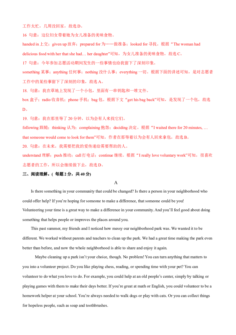 Unit2单元测试（教师版）_新人教八下资料包_00、更新资料3月16日_大单元教学课件+教学设计-U44_Unit2I'llhelptocleanupthecityparks