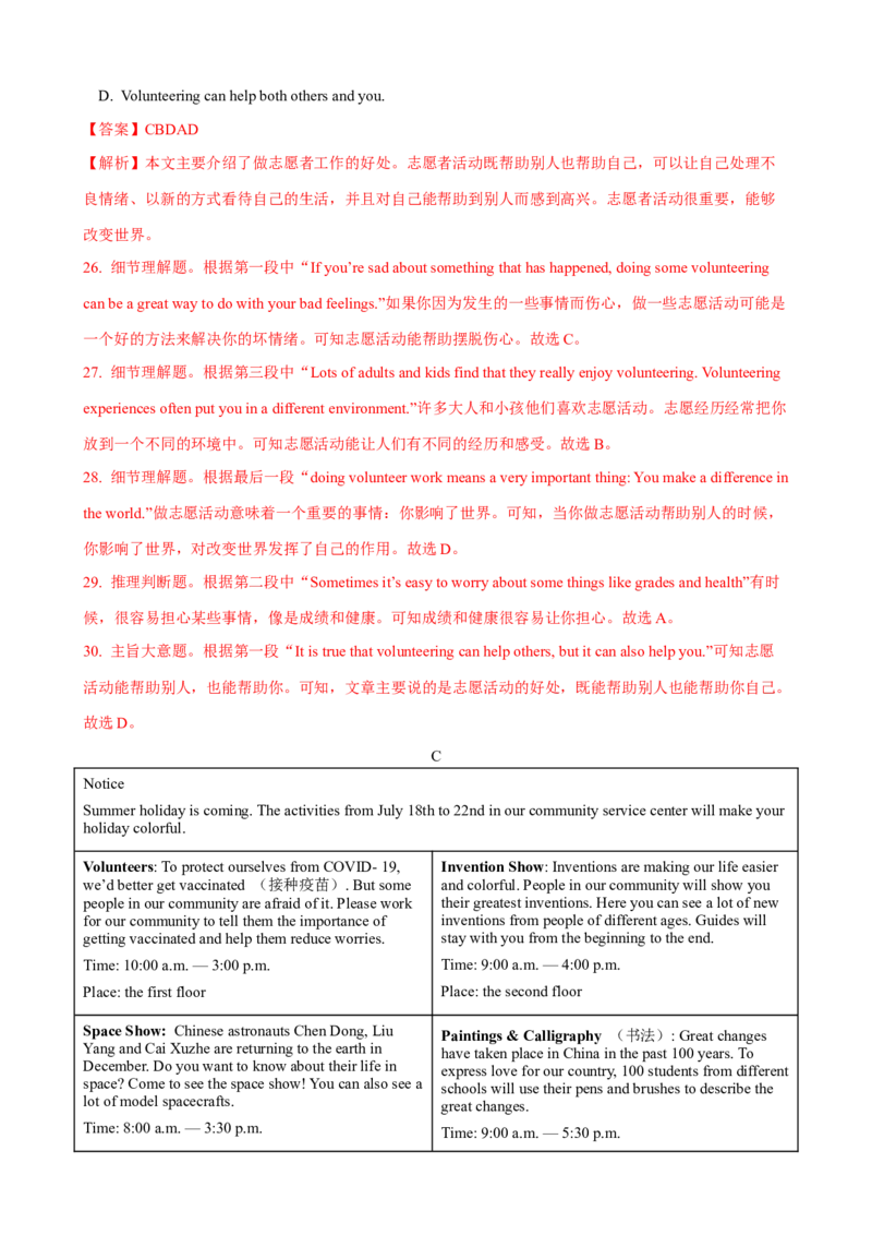 Unit2单元测试（教师版）_新人教八下资料包_00、更新资料3月16日_大单元教学课件+教学设计-U44_Unit2I'llhelptocleanupthecityparks