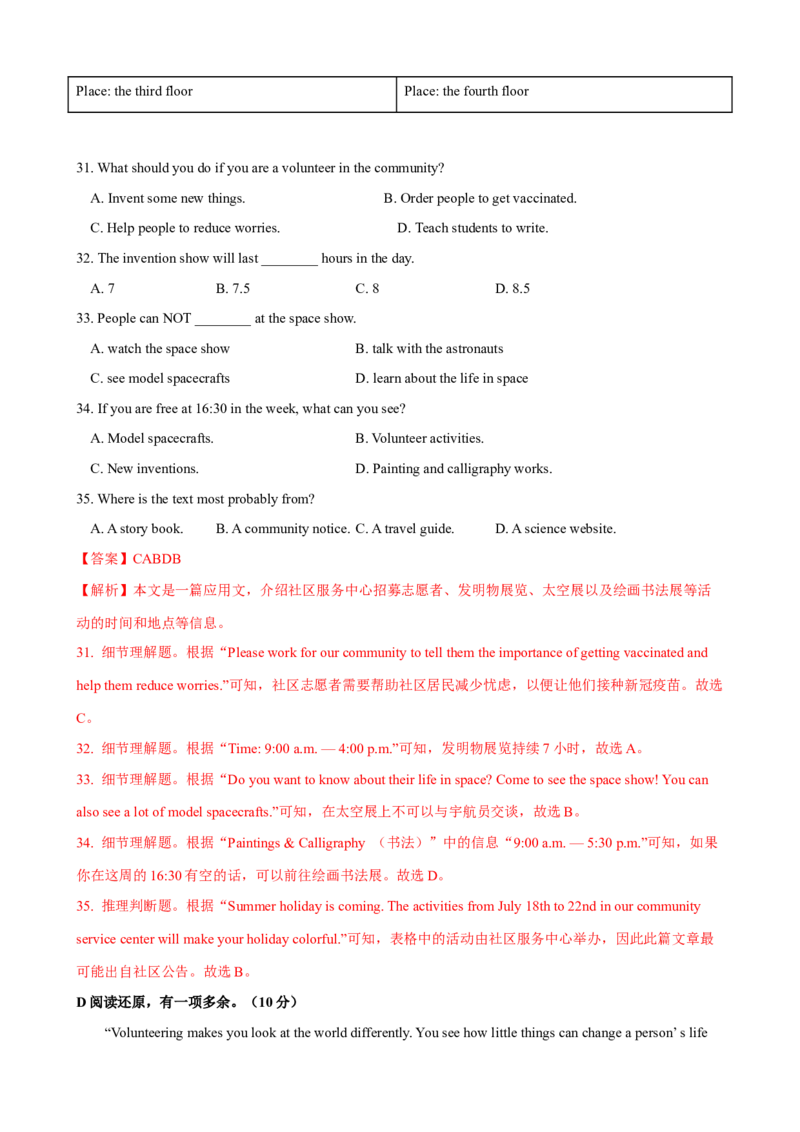 Unit2单元测试（教师版）_新人教八下资料包_00、更新资料3月16日_大单元教学课件+教学设计-U44_Unit2I'llhelptocleanupthecityparks