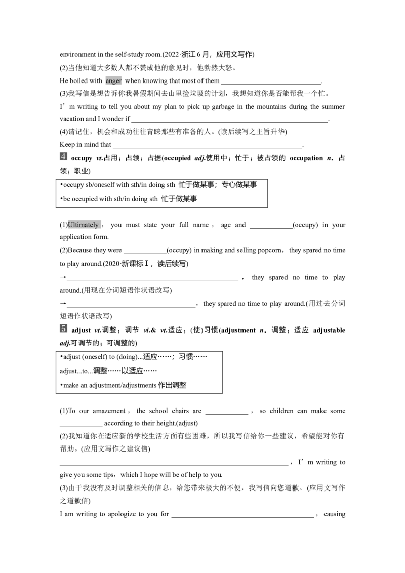 选择性必修第一册　Unit4　BodyLanguage_3.2025英语总复习_2025年新高考资料_一轮复习_2025高考大一轮复习讲义+课件（完结）_2025高考大一轮复习英语（人教版）_大一轮复习讲义