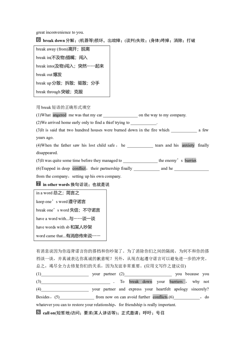选择性必修第一册　Unit4　BodyLanguage_3.2025英语总复习_2025年新高考资料_一轮复习_2025高考大一轮复习讲义+课件（完结）_2025高考大一轮复习英语（人教版）_大一轮复习讲义