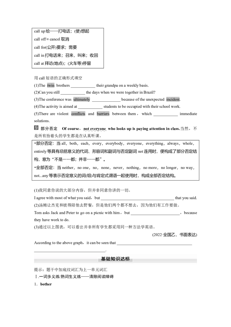 选择性必修第一册　Unit4　BodyLanguage_3.2025英语总复习_2025年新高考资料_一轮复习_2025高考大一轮复习讲义+课件（完结）_2025高考大一轮复习英语（人教版）_大一轮复习讲义