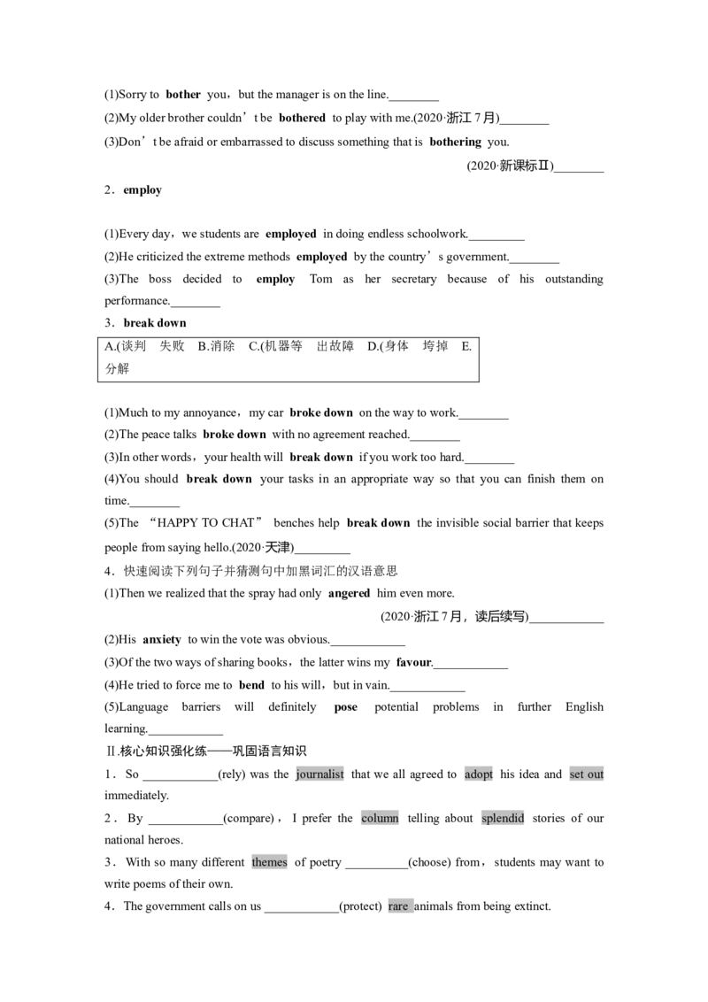 选择性必修第一册　Unit4　BodyLanguage_3.2025英语总复习_2025年新高考资料_一轮复习_2025高考大一轮复习讲义+课件（完结）_2025高考大一轮复习英语（人教版）_大一轮复习讲义