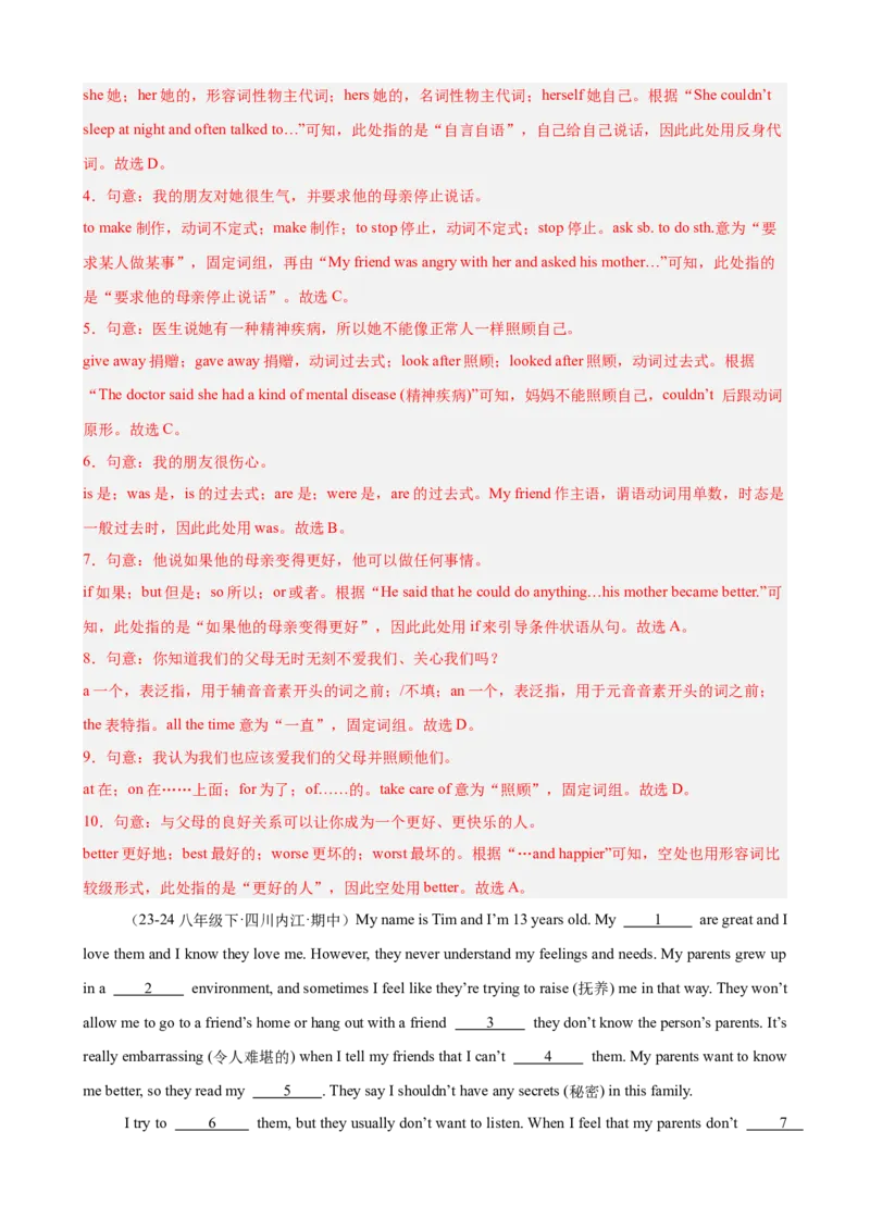 Unit4单元话题（人际交往）完形填空18篇（教师版）_新人教八下资料包_00、更新资料3月16日_重难点讲练-U221