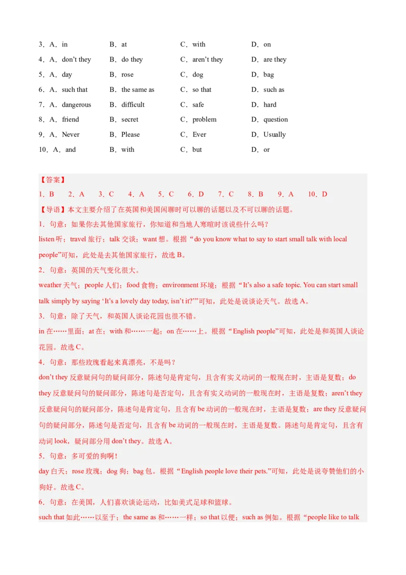 Unit4单元话题（人际交往）完形填空18篇（教师版）_新人教八下资料包_00、更新资料3月16日_重难点讲练-U221