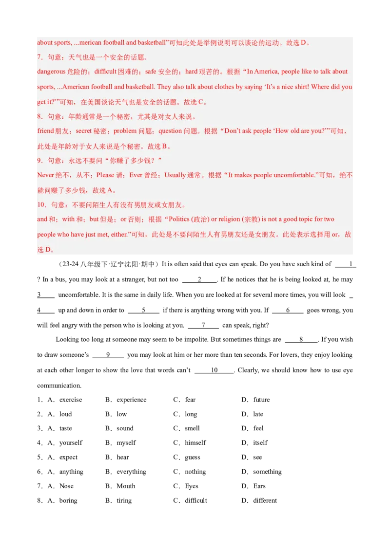 Unit4单元话题（人际交往）完形填空18篇（教师版）_新人教八下资料包_00、更新资料3月16日_重难点讲练-U221