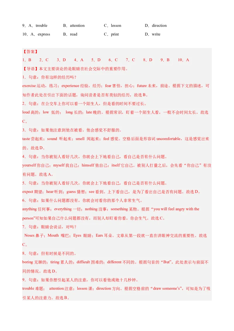 Unit4单元话题（人际交往）完形填空18篇（教师版）_新人教八下资料包_00、更新资料3月16日_重难点讲练-U221