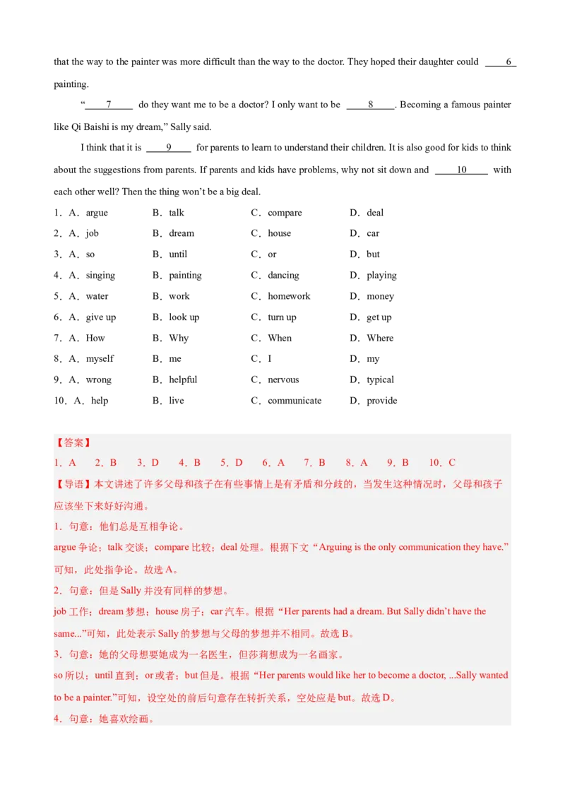 Unit4单元话题（人际交往）完形填空18篇（教师版）_新人教八下资料包_00、更新资料3月16日_重难点讲练-U221