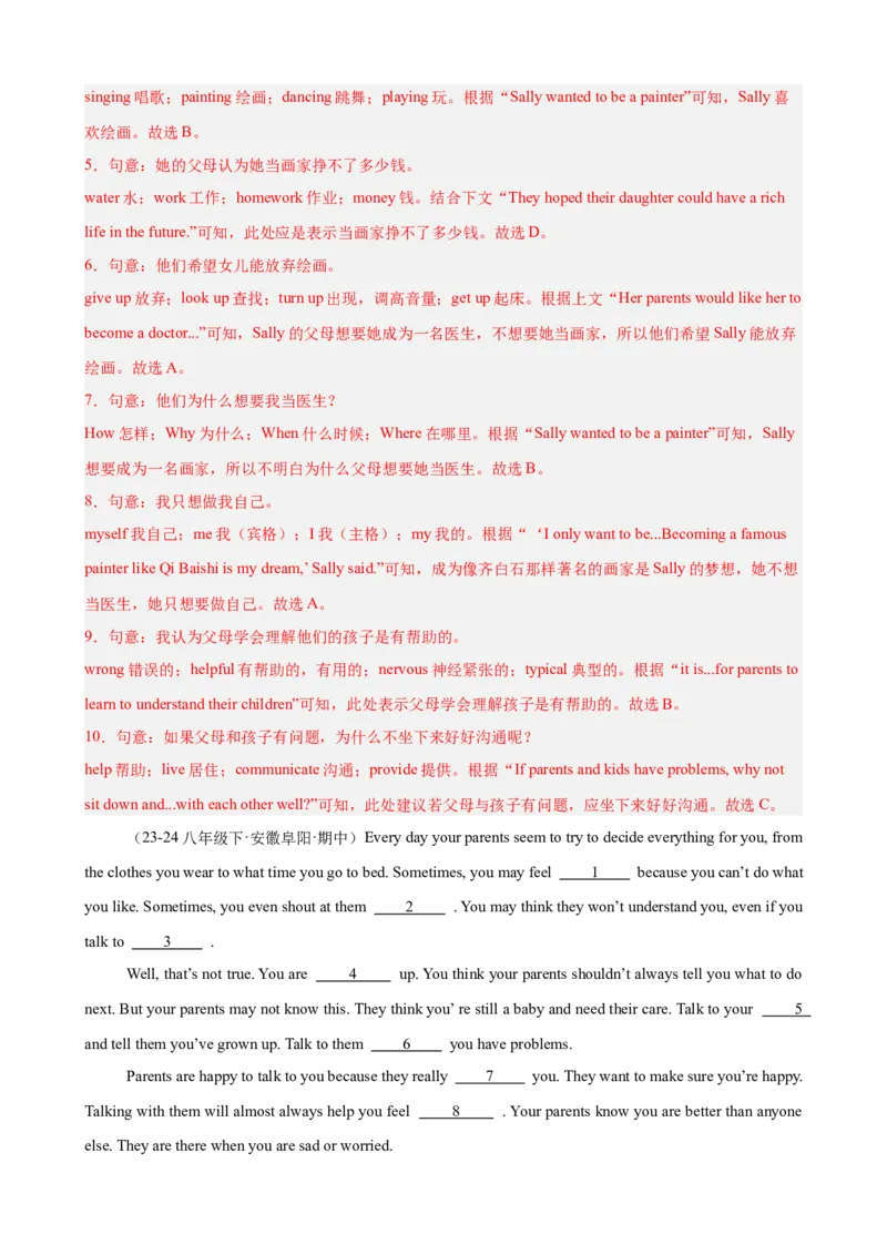 Unit4单元话题（人际交往）完形填空18篇（教师版）_新人教八下资料包_00、更新资料3月16日_重难点讲练-U221