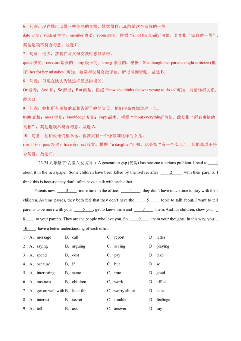 Unit4单元话题（人际交往）完形填空18篇（教师版）_新人教八下资料包_00、更新资料3月16日_重难点讲练-U221