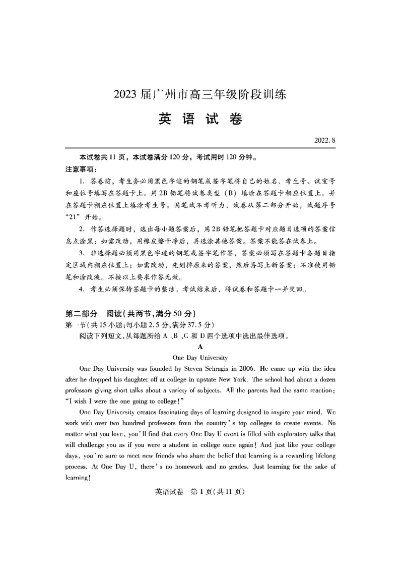 英语_3.2025英语总复习_2023年新高考资料_3英语高考模拟题_新高考_广东省广州市20222023学年高三8月阶段测试英语试题4E_广东省广州市20222023学年高三8月阶段测试英语试题4E