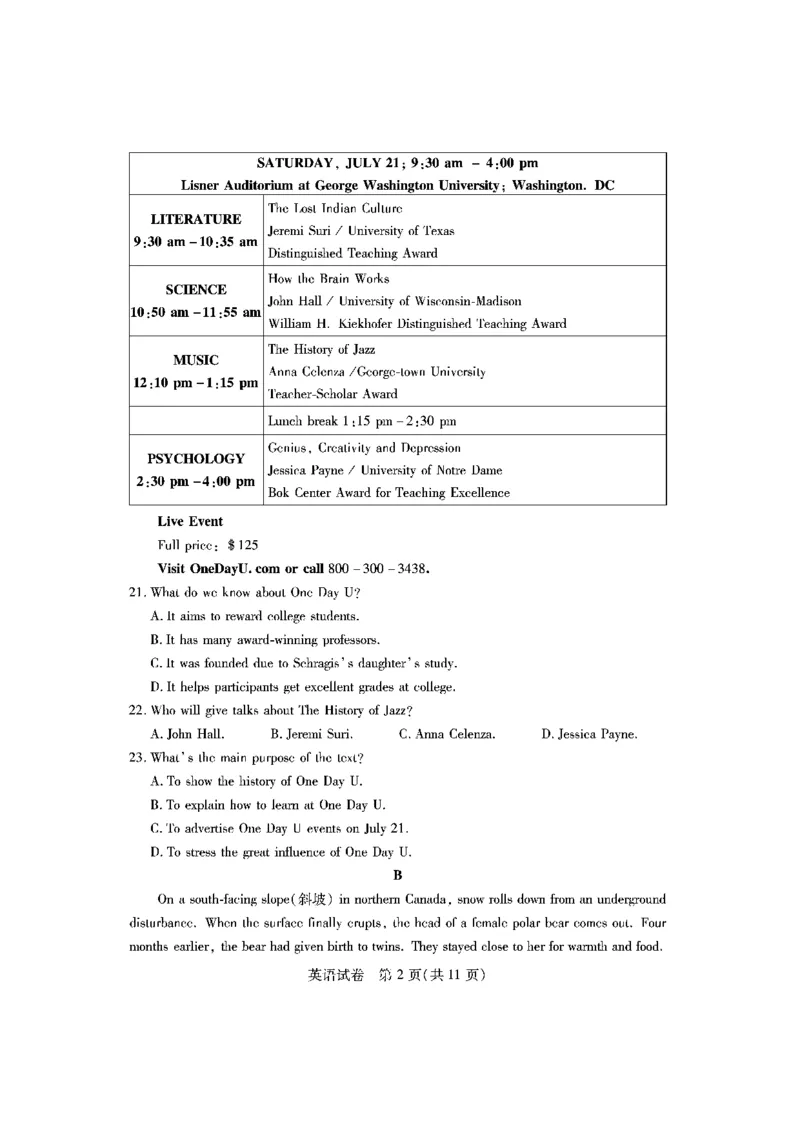 英语_3.2025英语总复习_2023年新高考资料_3英语高考模拟题_新高考_广东省广州市20222023学年高三8月阶段测试英语试题4E_广东省广州市20222023学年高三8月阶段测试英语试题4E