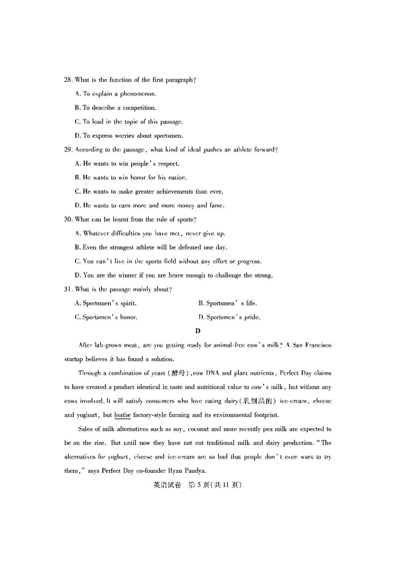 英语_3.2025英语总复习_2023年新高考资料_3英语高考模拟题_新高考_广东省广州市20222023学年高三8月阶段测试英语试题4E_广东省广州市20222023学年高三8月阶段测试英语试题4E