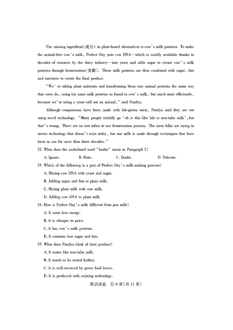 英语_3.2025英语总复习_2023年新高考资料_3英语高考模拟题_新高考_广东省广州市20222023学年高三8月阶段测试英语试题4E_广东省广州市20222023学年高三8月阶段测试英语试题4E