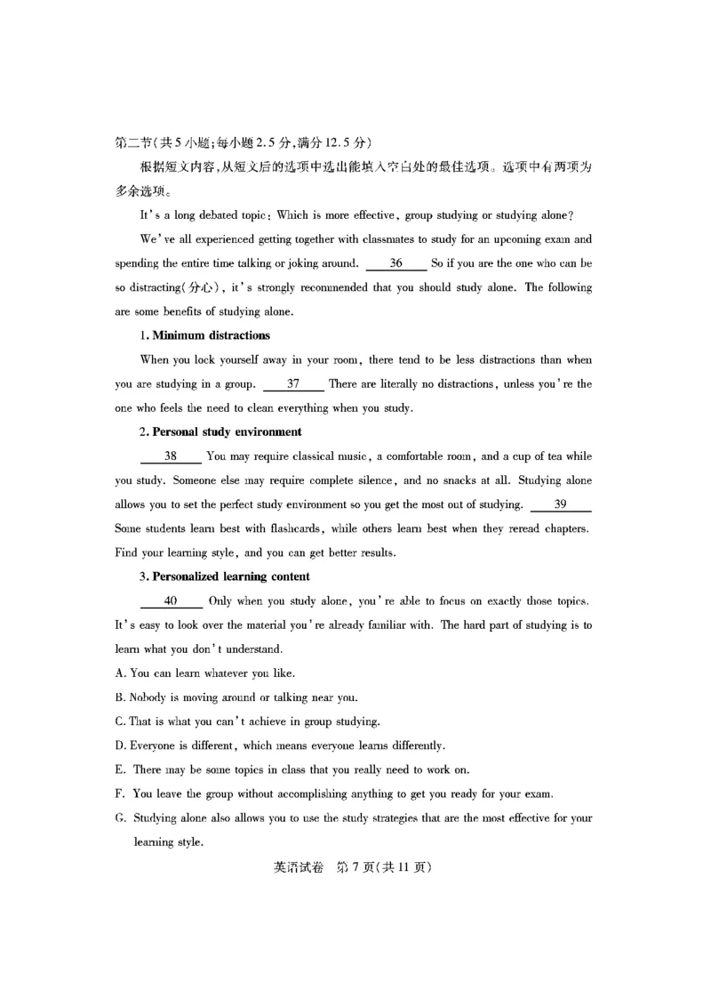 英语_3.2025英语总复习_2023年新高考资料_3英语高考模拟题_新高考_广东省广州市20222023学年高三8月阶段测试英语试题4E_广东省广州市20222023学年高三8月阶段测试英语试题4E