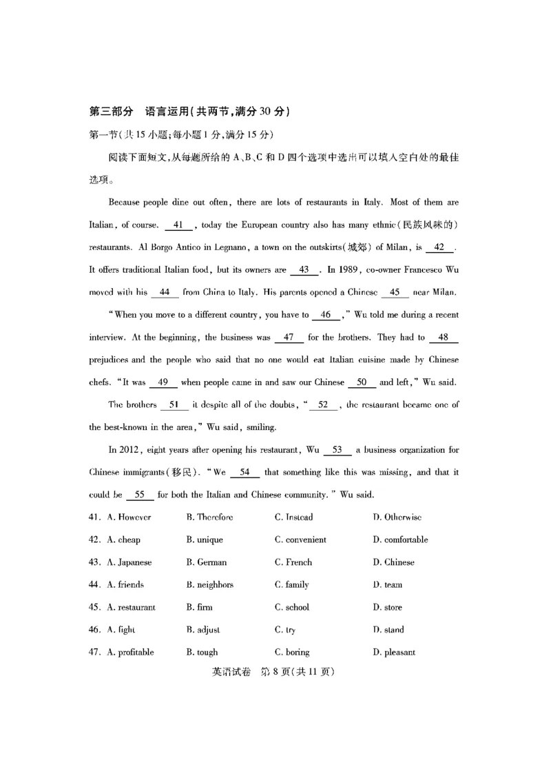 英语_3.2025英语总复习_2023年新高考资料_3英语高考模拟题_新高考_广东省广州市20222023学年高三8月阶段测试英语试题4E_广东省广州市20222023学年高三8月阶段测试英语试题4E