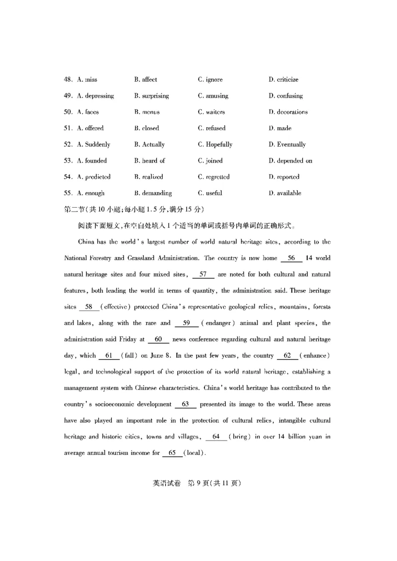 英语_3.2025英语总复习_2023年新高考资料_3英语高考模拟题_新高考_广东省广州市20222023学年高三8月阶段测试英语试题4E_广东省广州市20222023学年高三8月阶段测试英语试题4E