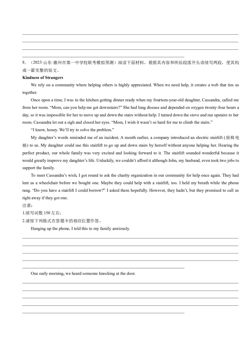 重难点17读后续写-2024年高考英语热点&middot;重点&middot;难点专练（原卷版）（新高考专用）_3.2025英语总复习_2024年新高考资料_3.2024专项复习