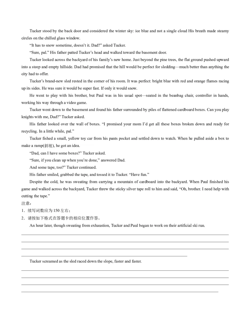 重难点17读后续写-2024年高考英语热点&middot;重点&middot;难点专练（原卷版）（新高考专用）_3.2025英语总复习_2024年新高考资料_3.2024专项复习