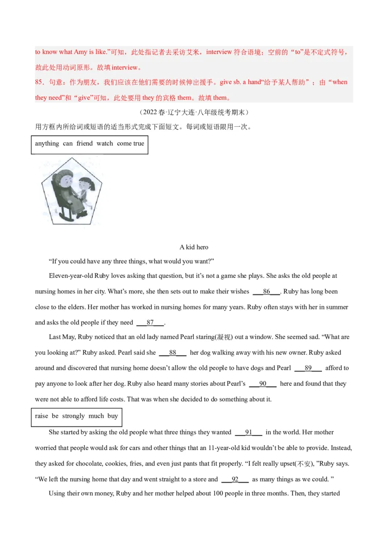 专题09短文选词填空（名校期末真题专练）-八年级英语下（人教版）（教师版）_新人教八下资料包_35赠送其它_八年级英语下册（人教版）_期中期末