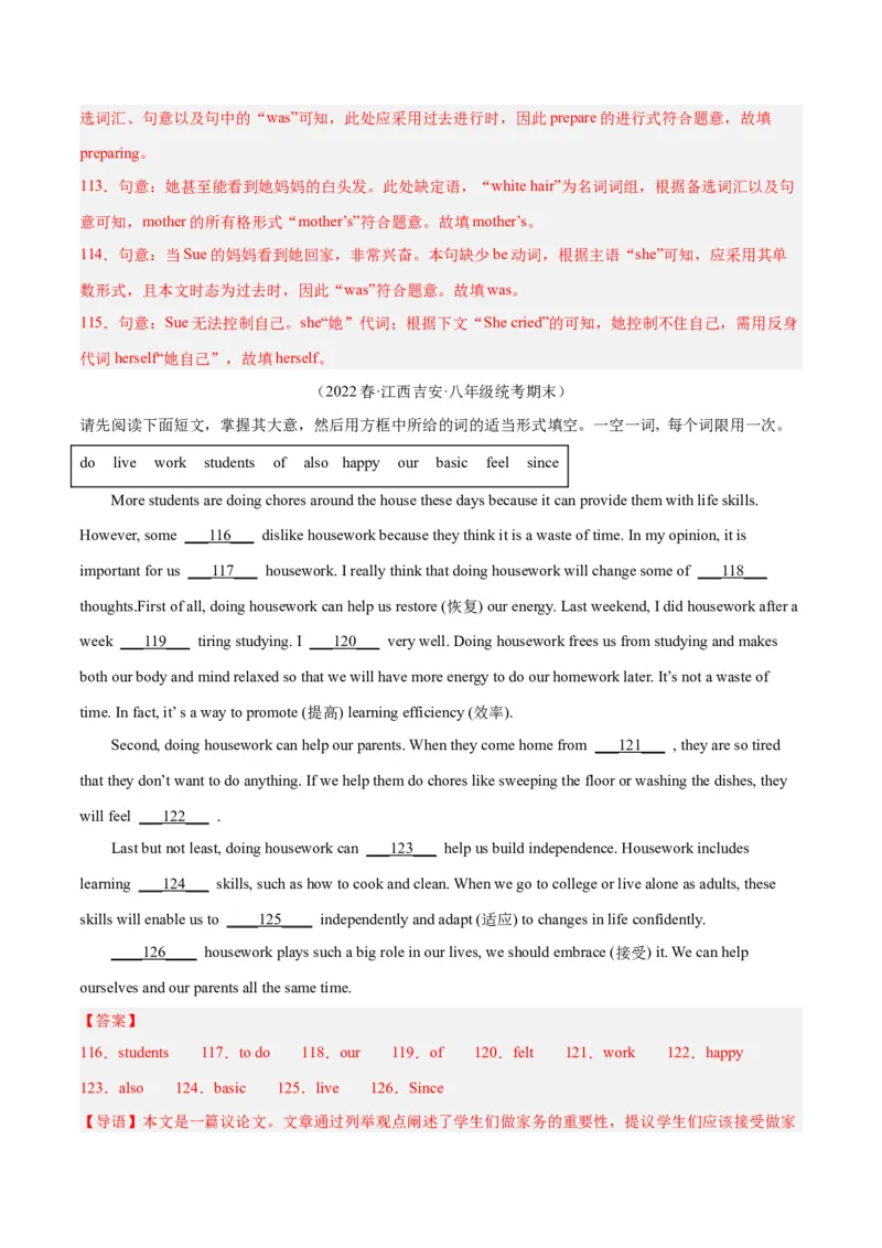 专题09短文选词填空（名校期末真题专练）-八年级英语下（人教版）（教师版）_新人教八下资料包_35赠送其它_八年级英语下册（人教版）_期中期末