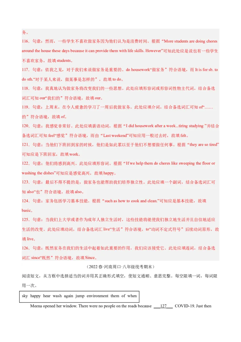 专题09短文选词填空（名校期末真题专练）-八年级英语下（人教版）（教师版）_新人教八下资料包_35赠送其它_八年级英语下册（人教版）_期中期末