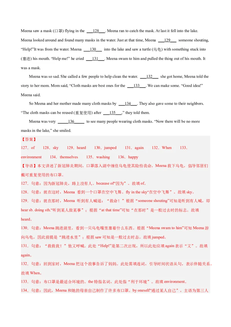 专题09短文选词填空（名校期末真题专练）-八年级英语下（人教版）（教师版）_新人教八下资料包_35赠送其它_八年级英语下册（人教版）_期中期末