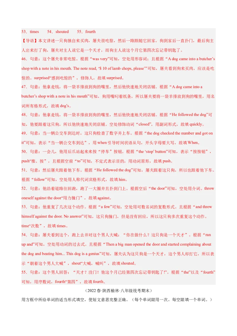 专题09短文选词填空（名校期末真题专练）-八年级英语下（人教版）（教师版）_新人教八下资料包_35赠送其它_八年级英语下册（人教版）_期中期末