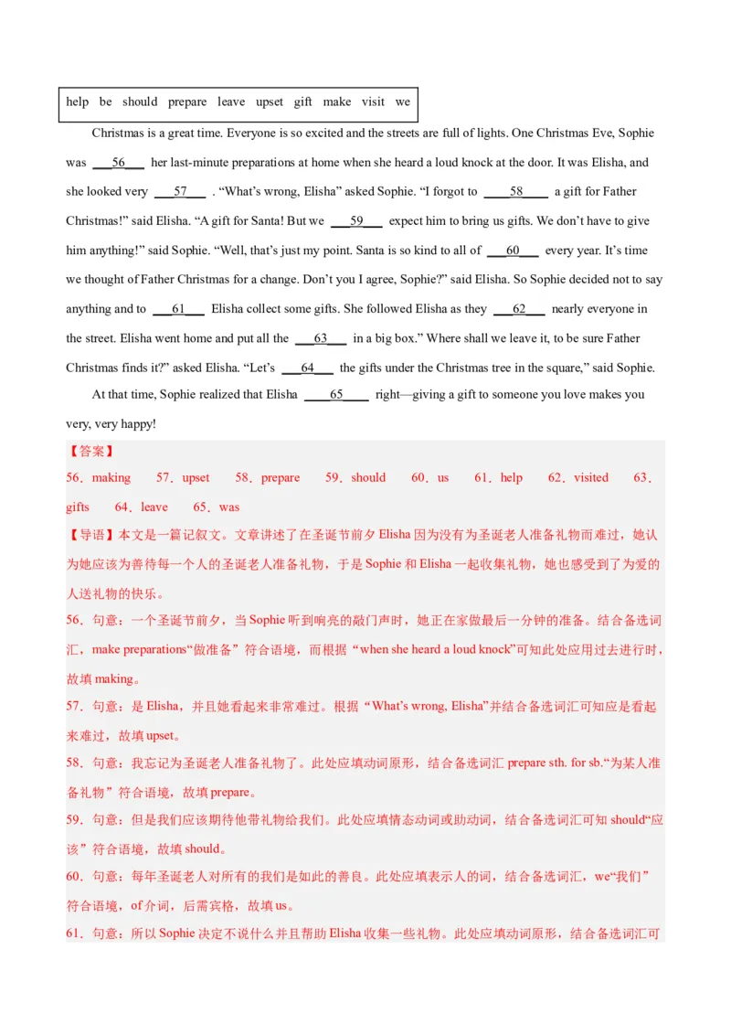 专题09短文选词填空（名校期末真题专练）-八年级英语下（人教版）（教师版）_新人教八下资料包_35赠送其它_八年级英语下册（人教版）_期中期末