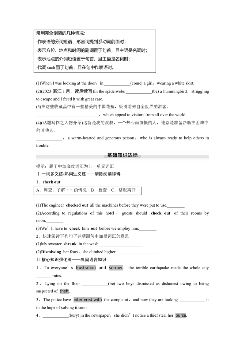 选择性必修第四册　Unit5　Intotheunknown_3.2025英语总复习_2025年新高考资料_一轮复习_2025高考大一轮复习讲义+课件（完结）_2025高考大一轮复习英语（外研版）_大一轮复习讲义