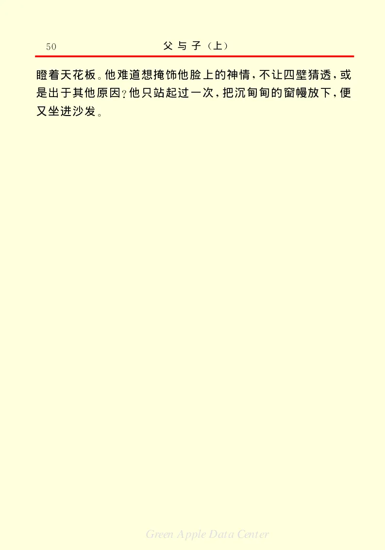 世界名著父与子1_高中语文上册_语文赠品_编号06：语文高中：语文课外阅读之世界名著pdf(32份)