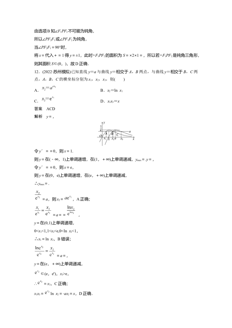 小题满分练7_2.2025数学总复习_2023年新高考资料_二轮复习_2023年高考数学二轮复习讲义+课件（新高考版）_2023年高考数学二轮复习讲义（新高考版）_高考22题逐题特训