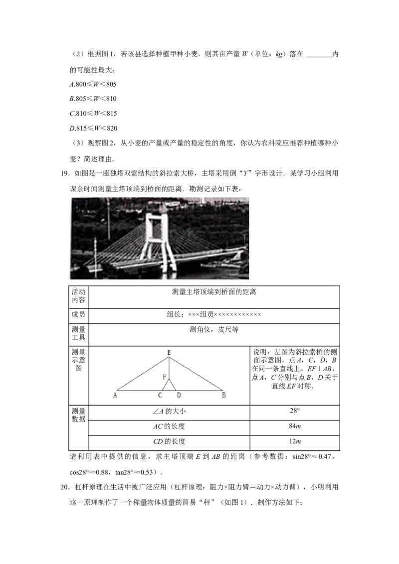 2022年山东省临沂市中考数学试卷及答案_初中数学_九年级数学下册（人教版）_全国各地数学中考真题_2022年全国中考数学真题145份